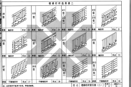 08BJ7-2(88J)钢梯(2006)003