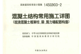 14SG903-2