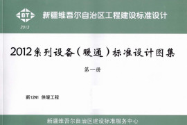 新12N1供暖工程