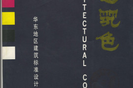 协93J801 建筑色