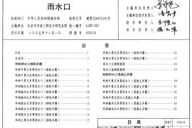 05S518雨水口