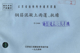 苏 G9404 雨蓬挑檐
