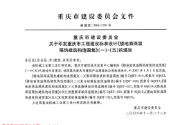 06J012 楼地面保温隔热建筑构造(一) (聚苯颗粒浆料保温隔热)