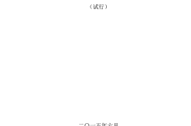 城市综合管廊工程投资估算指标(1)