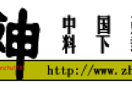 山东省建筑标准设计图集L03SJ203 倒置式屋面