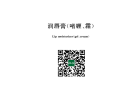 GB／T 26513-2023 润唇膏(啫喱、霜)