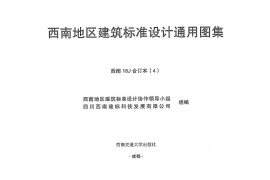 西南18J合订本4