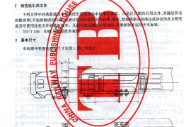TBT493-2004 铁道车辆车钩缓冲装置组装技术条件