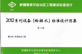 新12S4专用给水工程