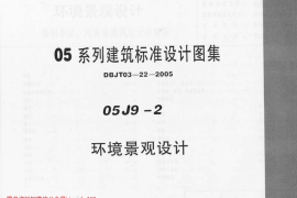 05J9-2内蒙古