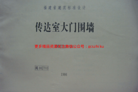 闽86J703 传达室大门围墙