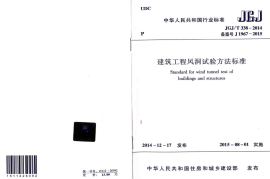 JGJT338-2014 建筑工程风洞试验方法标准