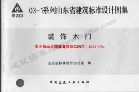 L03J609 装饰木门