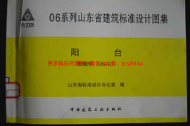 L06J103 阳台
