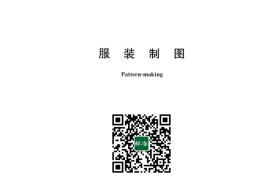 GB／T 29863-2023 服装制图(1)