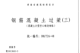 青2013G03-3