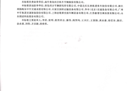 CJT354-2010 城市轨道交通车辆空调、采暖及通风装置技术条件