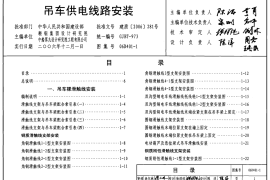 06D401-1 吊车供电线路安装