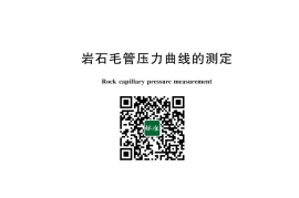 GB／T 29171-2023 岩石毛管压力曲线的测定(1)