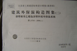 苏J-T16-2004(二)