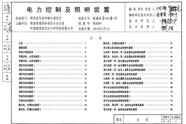 陕09D4 电力控制及照明装置
