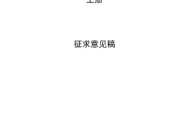 浙江省房屋建筑与装饰工程预算定额(2018版)