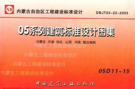 05D11 火灾报警与控制