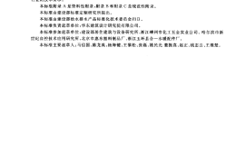 CJT186-2003 地漏
