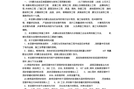 内蒙古房屋建筑与装饰工程预算定额2017