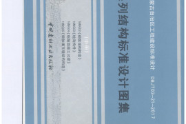 16MG02-05 工程建设设计图集