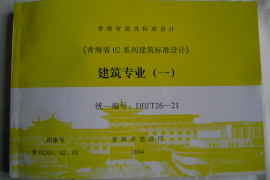 青02J01、02、03图集合订本