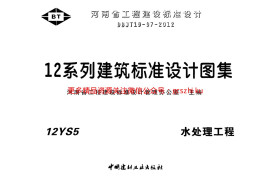 12S5水处理工程