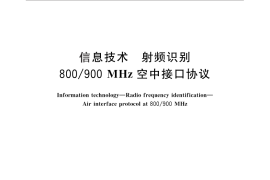 GB／T 29768-2013 信息技术 射频识别 800 900MHz空中接口协议