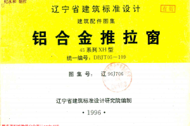 辽96J706 铝合金推拉窗