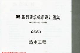 05S3内蒙古
