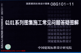 08G101-11
