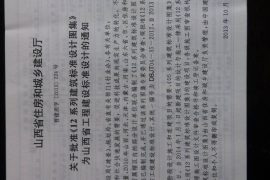 山西12J1工程用料做法