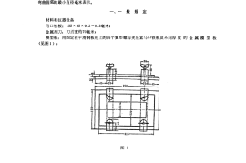 GB1748-1979 腻子膜柔韧性测定法