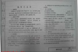 津03SJ107 页岩多孔砖墙体建筑构造(KP1)