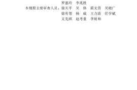 钻芯法检测混凝土强度技术规程JGJ_T 384-2016