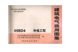09BD4外线工程