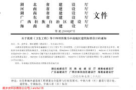 08ZS01 卫生工程