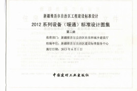 新12N3管道及设备绝热防腐