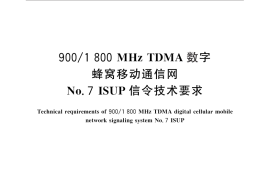 GB／T 28500-2012 900 1800MHz TDMA 数字蜂窝移动通信网No.7 ISUP信令技术要求